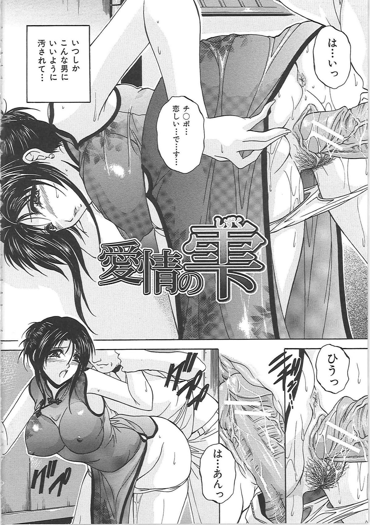 [白風] 母穴 -ぼけつ-
