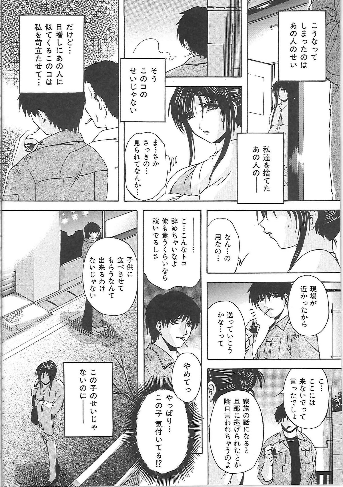 [白風] 母穴 -ぼけつ-