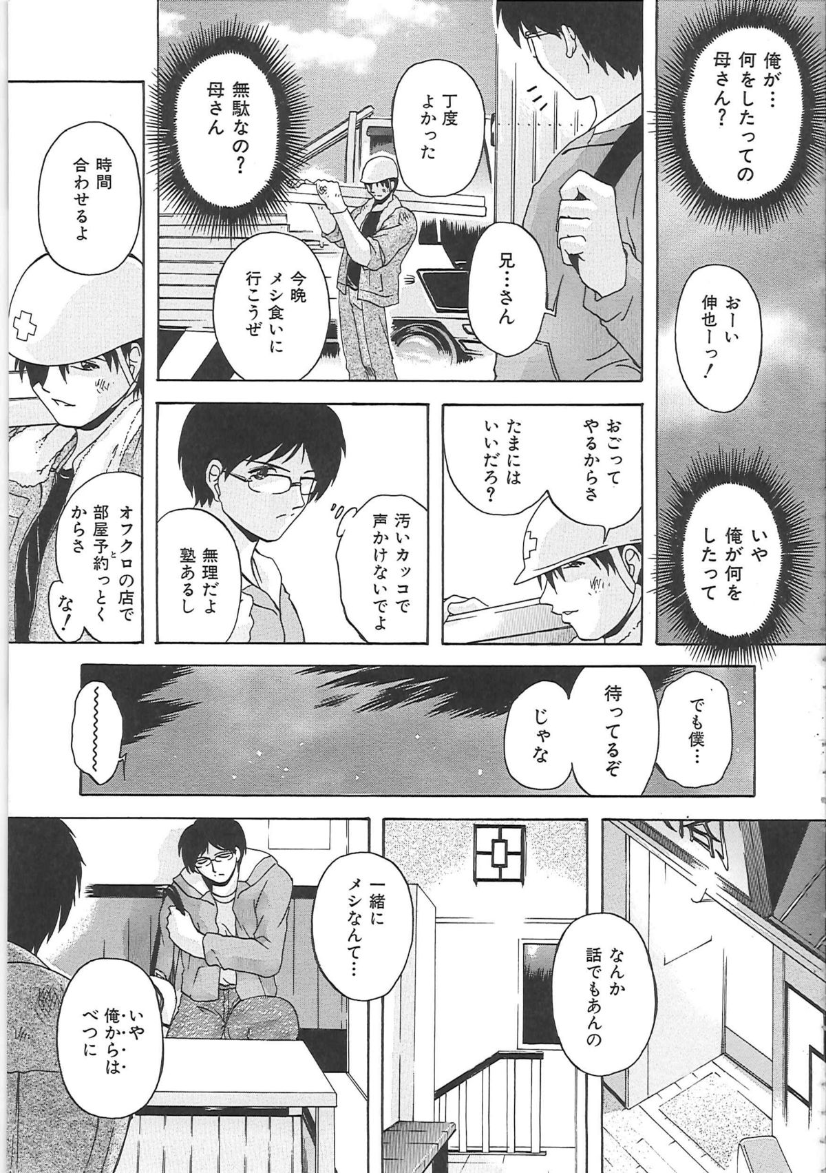 [白風] 母穴 -ぼけつ-