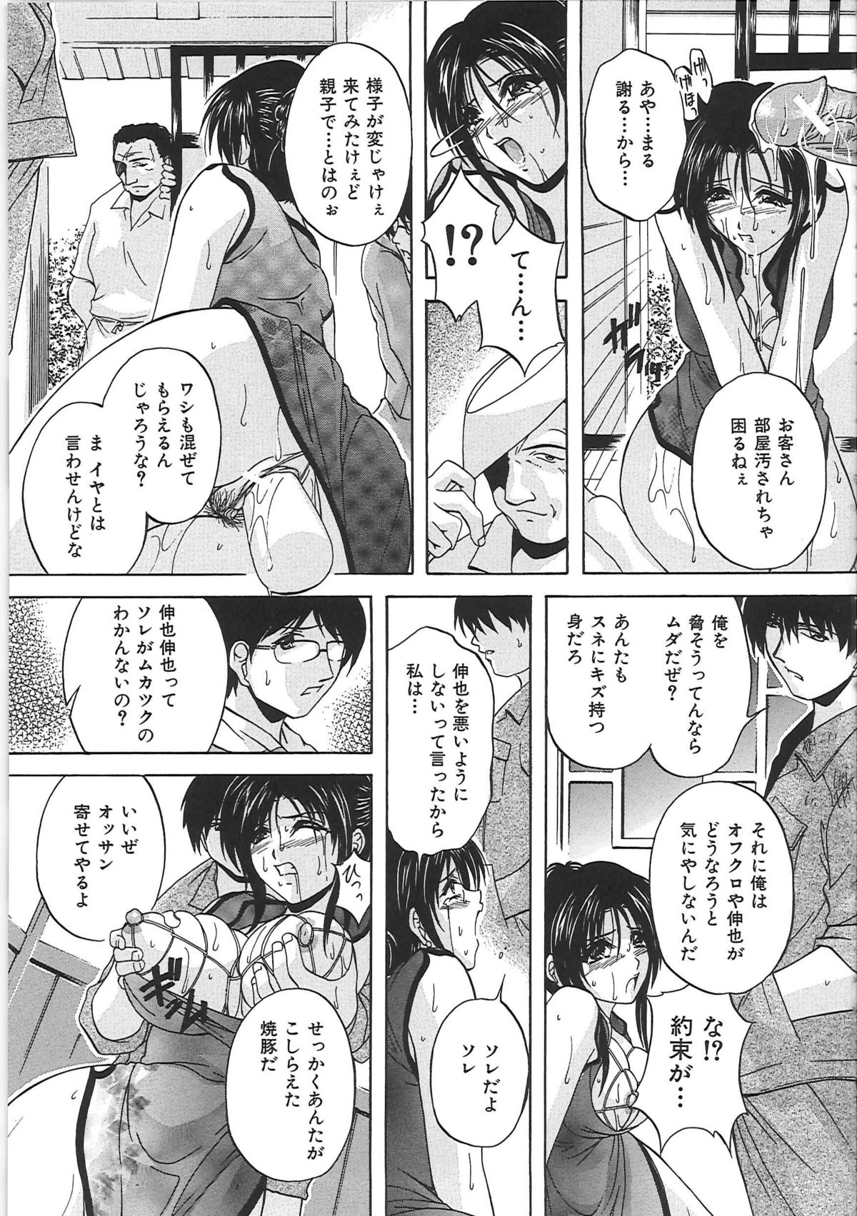 [白風] 母穴 -ぼけつ-