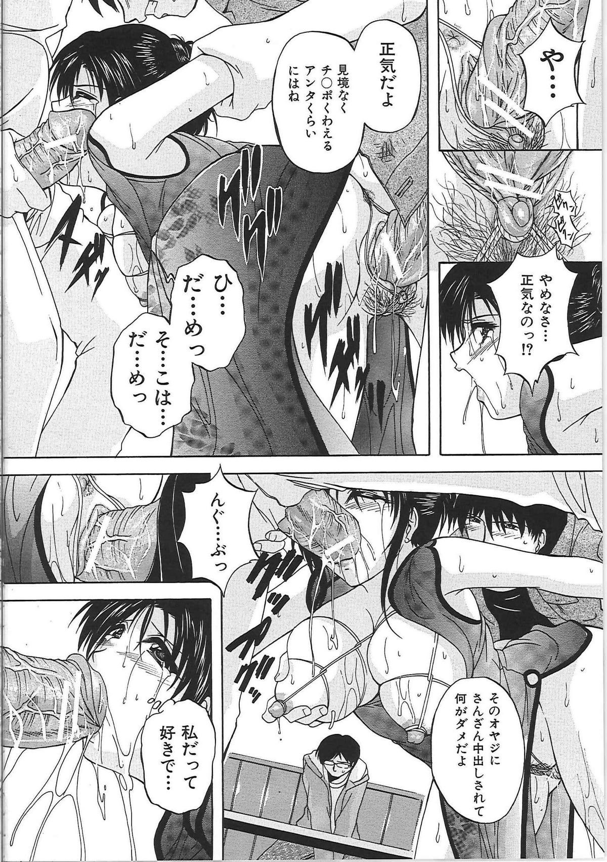 [白風] 母穴 -ぼけつ-