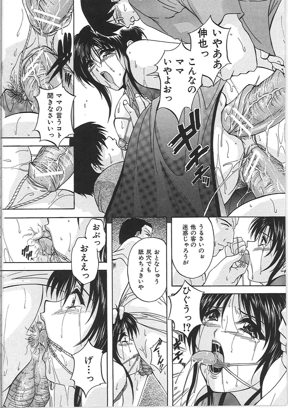 [白風] 母穴 -ぼけつ-