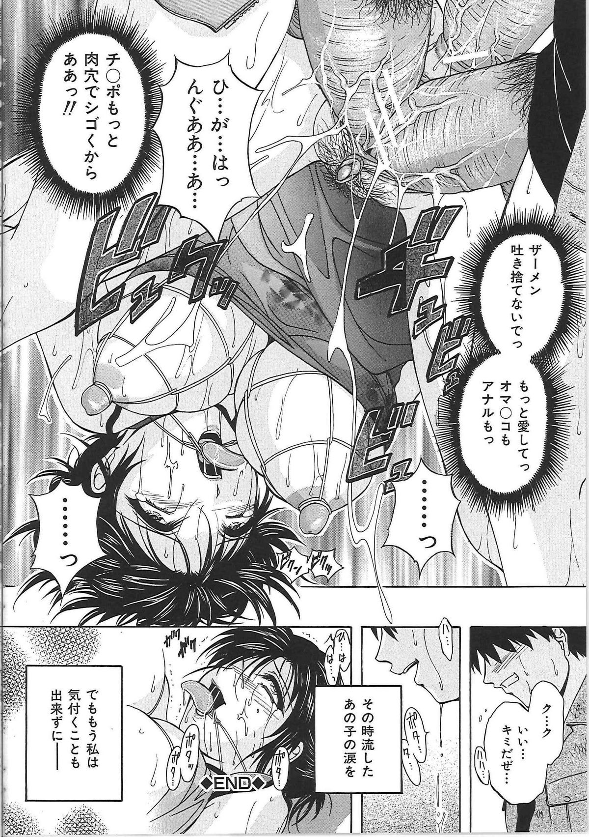 [白風] 母穴 -ぼけつ-