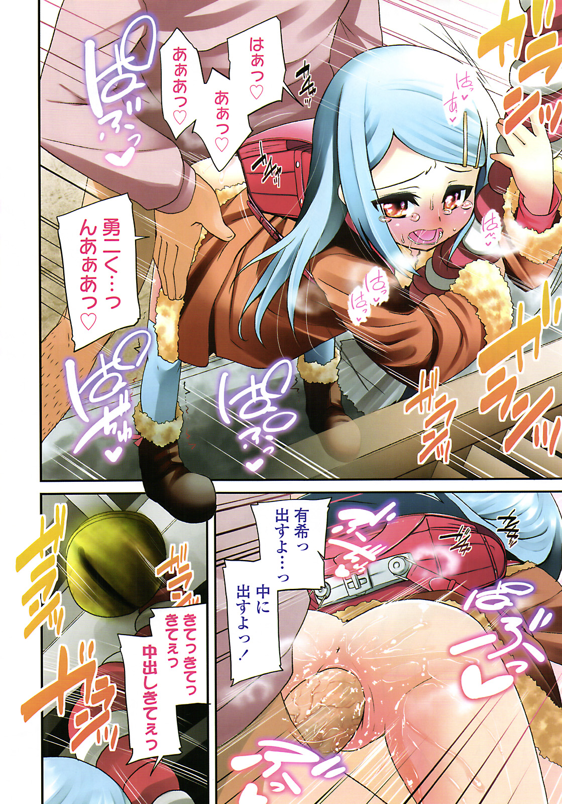 COMIC LO 2011年3月号 Vol.84
