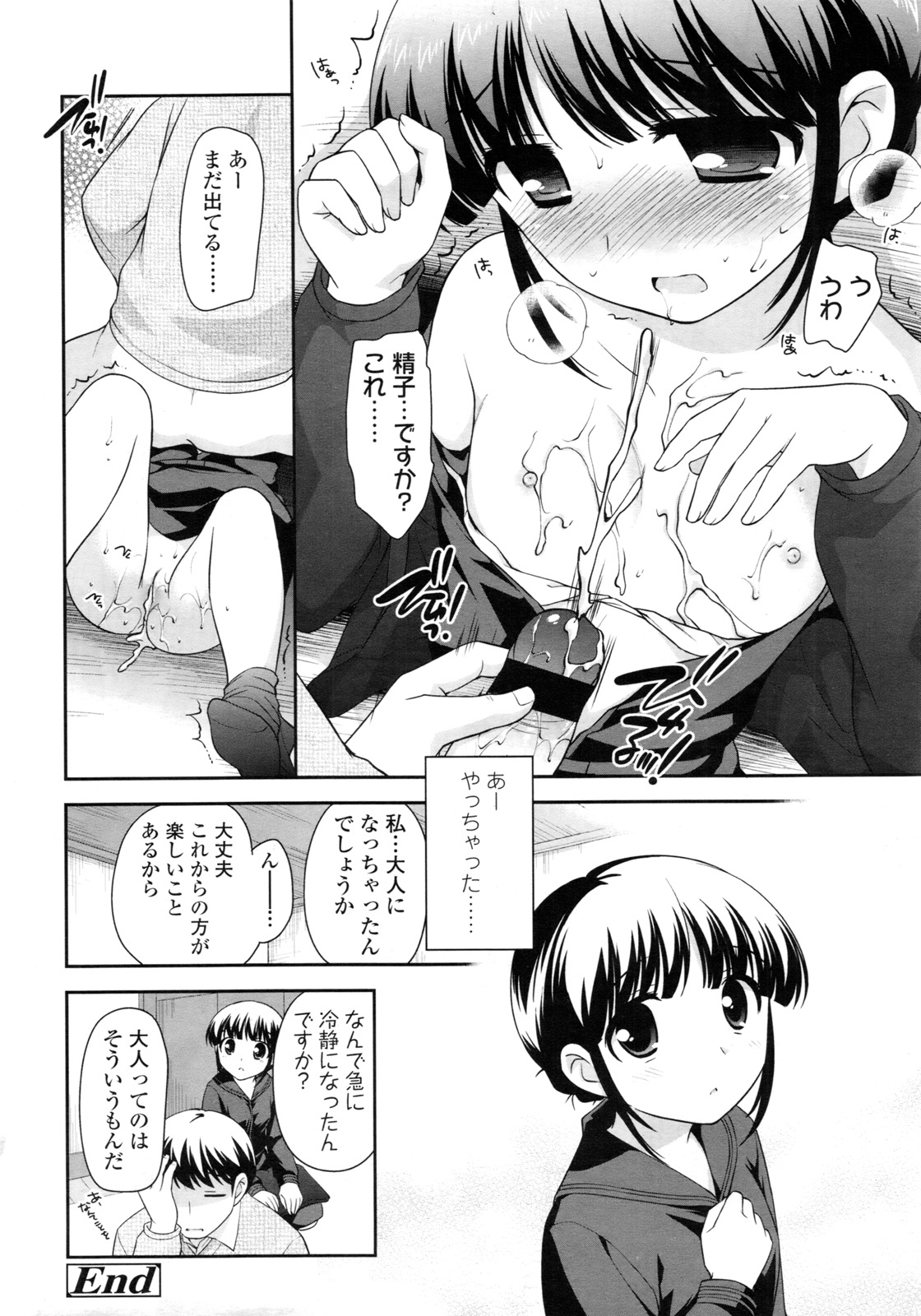 COMIC LO 2011年3月号 Vol.84