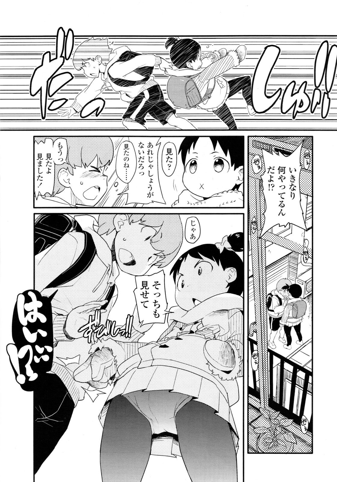 COMIC LO 2011年3月号 Vol.84