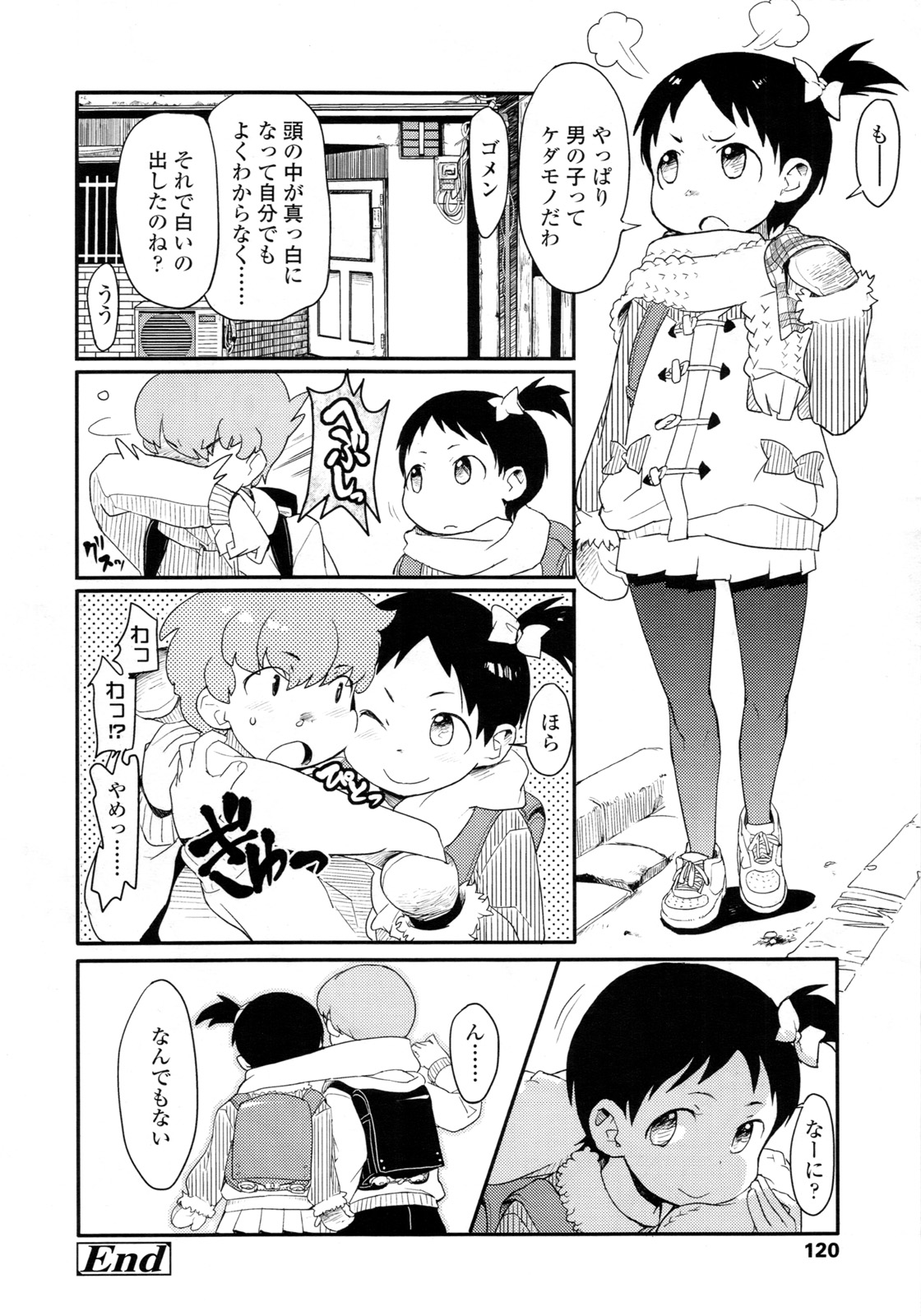 COMIC LO 2011年3月号 Vol.84