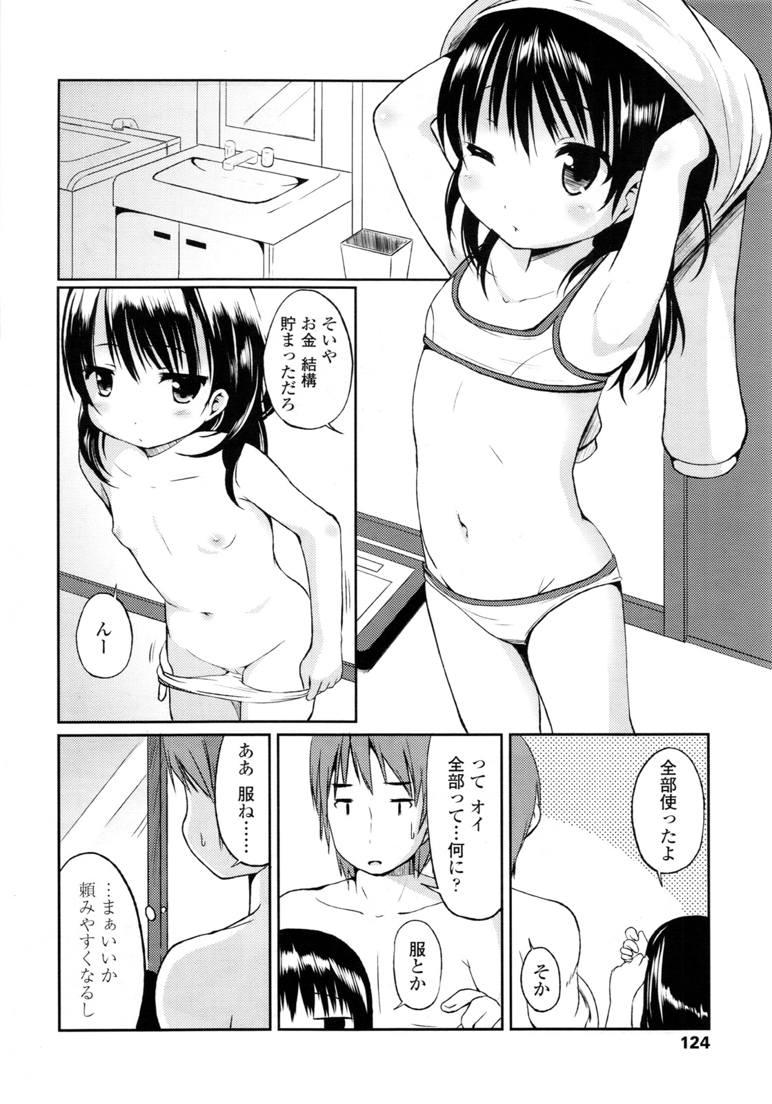 COMIC LO 2011年3月号 Vol.84