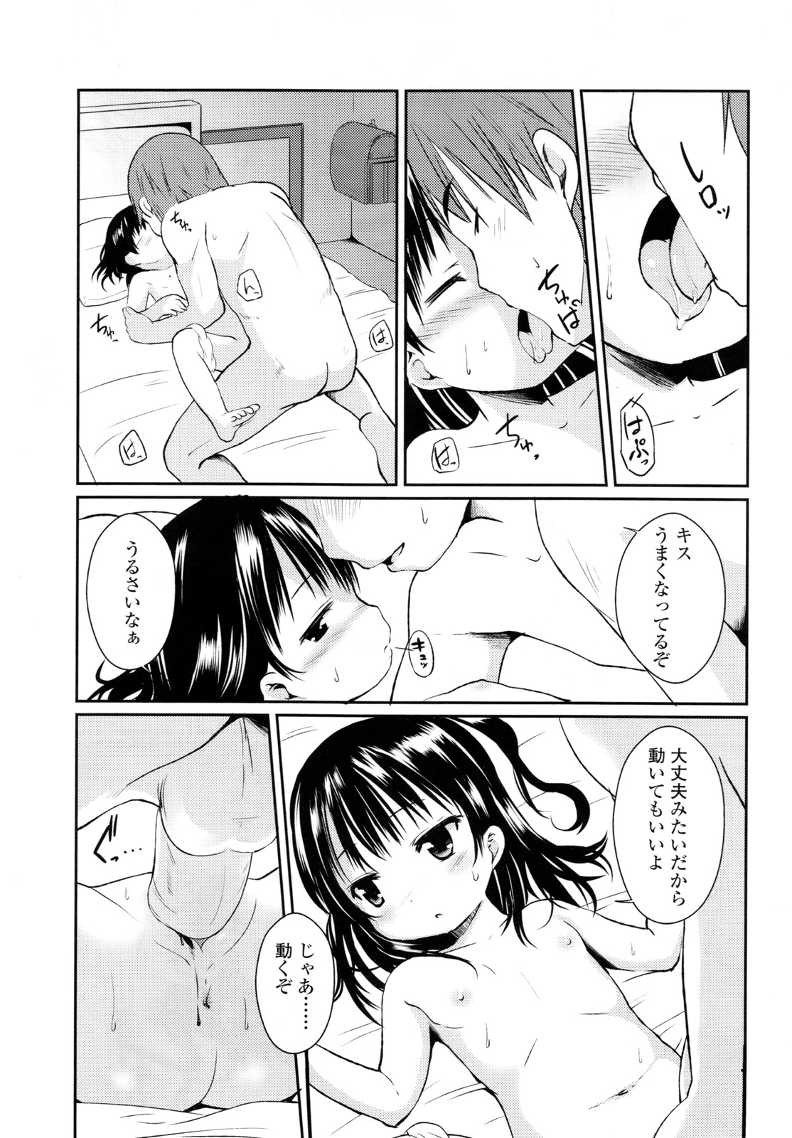 COMIC LO 2011年3月号 Vol.84