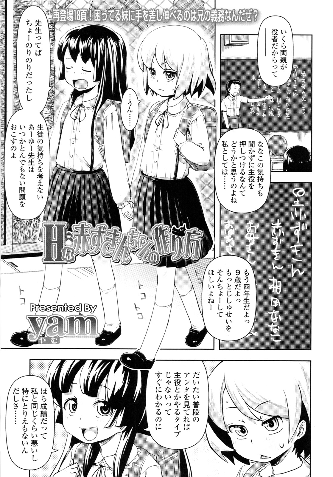 COMIC LO 2011年3月号 Vol.84