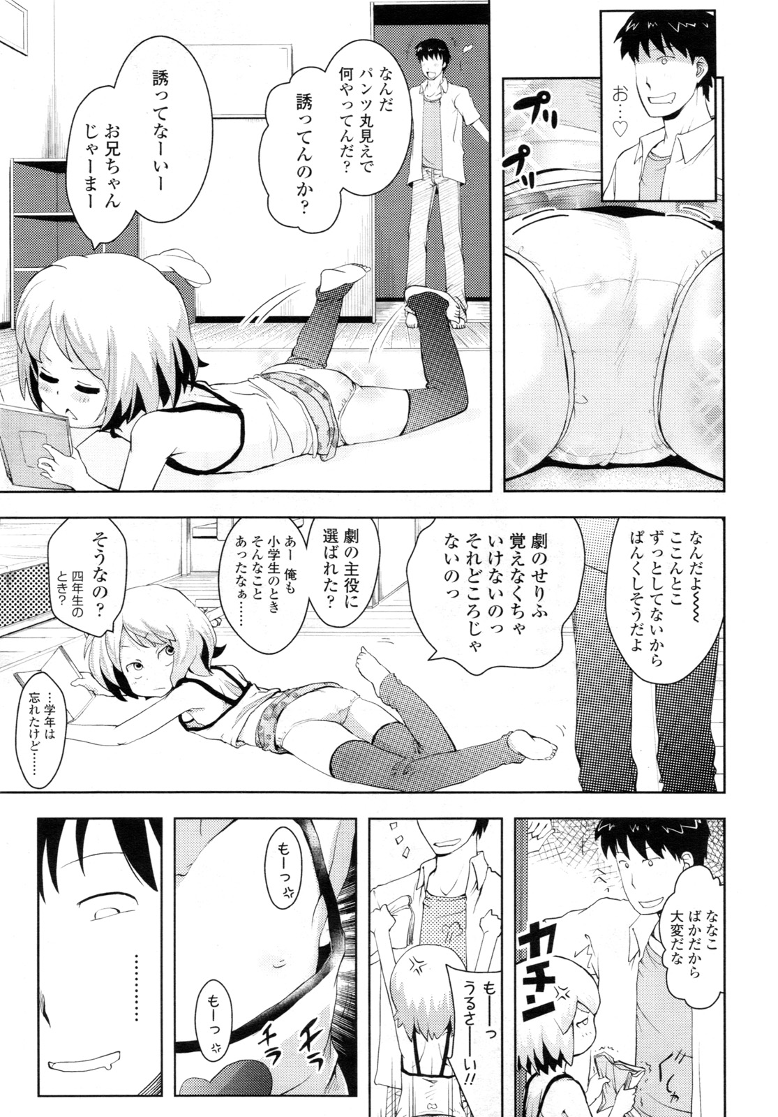 COMIC LO 2011年3月号 Vol.84