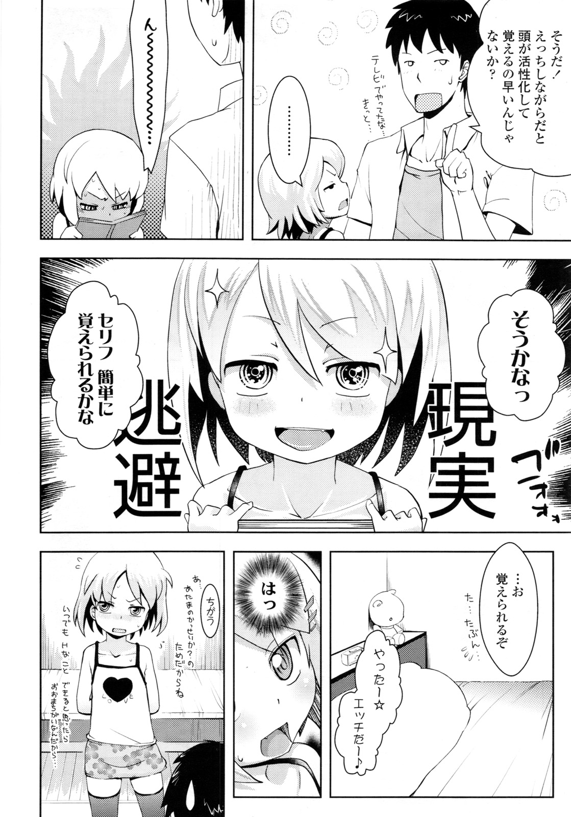COMIC LO 2011年3月号 Vol.84