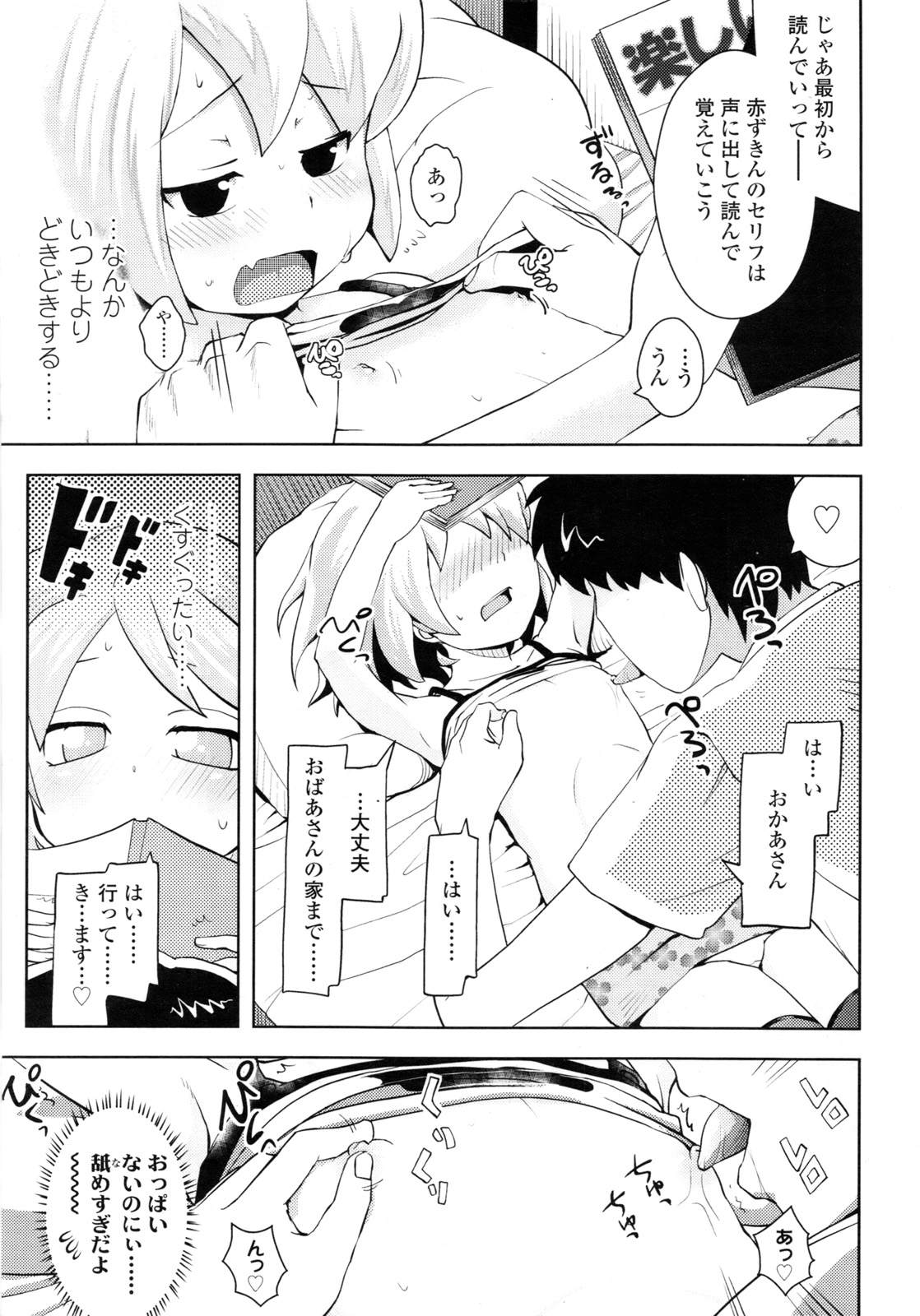 COMIC LO 2011年3月号 Vol.84