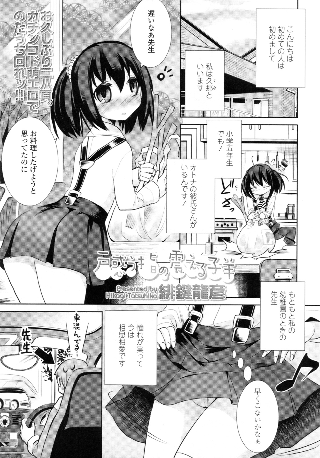 COMIC LO 2011年3月号 Vol.84