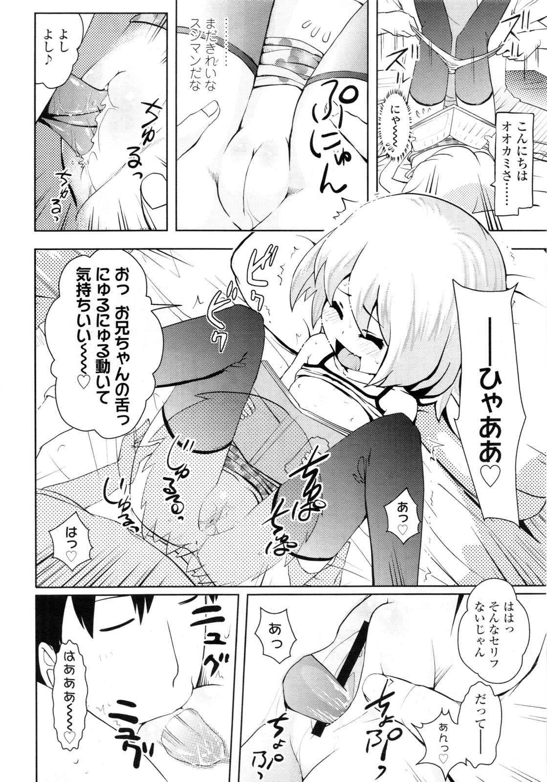 COMIC LO 2011年3月号 Vol.84