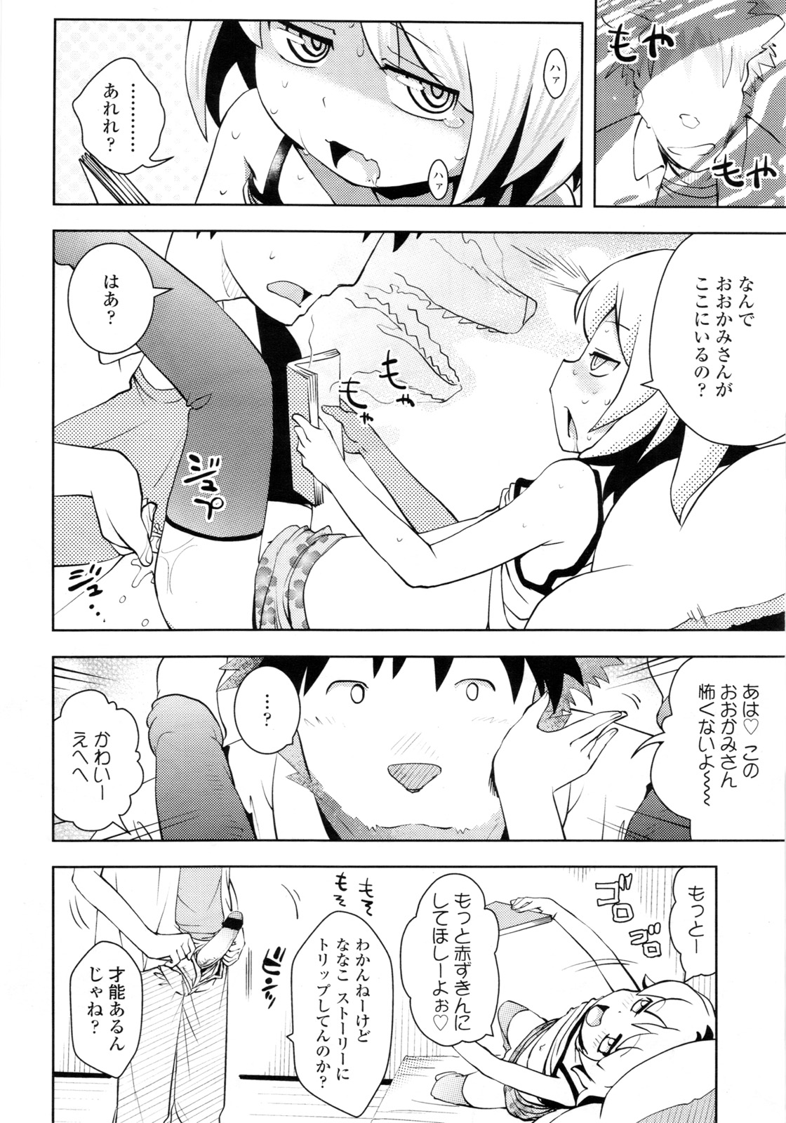 COMIC LO 2011年3月号 Vol.84