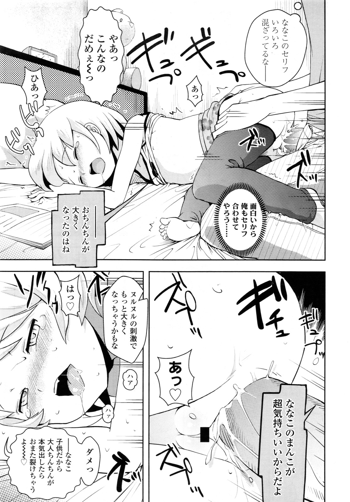 COMIC LO 2011年3月号 Vol.84