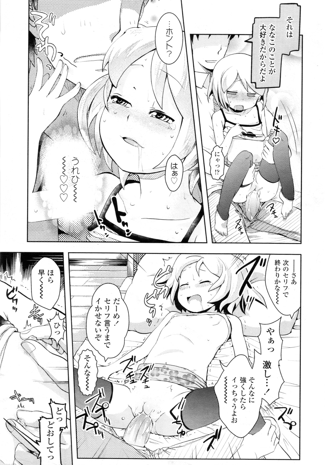 COMIC LO 2011年3月号 Vol.84