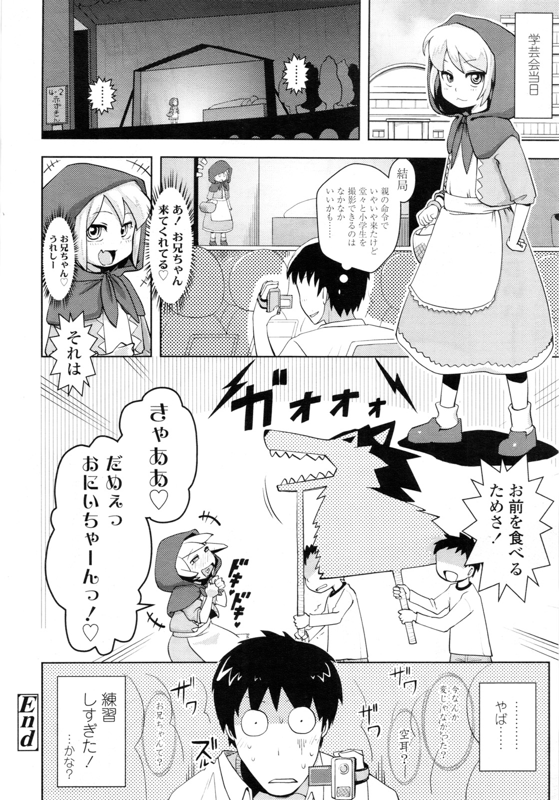 COMIC LO 2011年3月号 Vol.84
