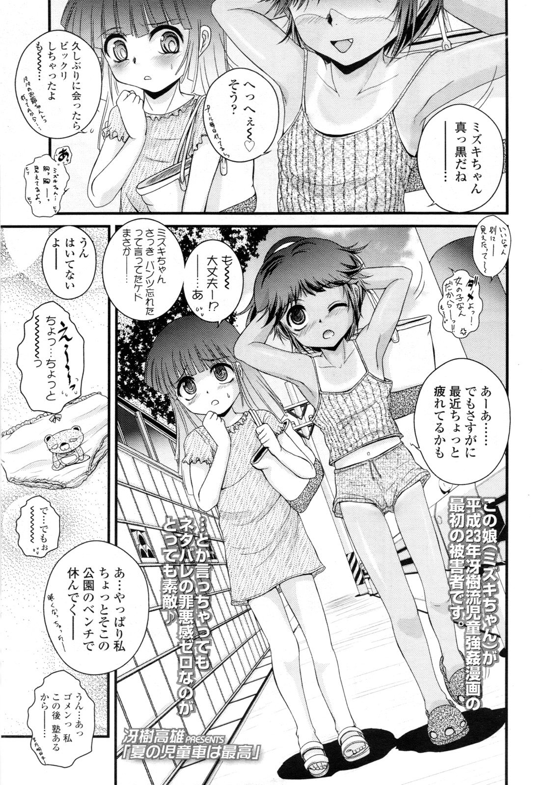 COMIC LO 2011年3月号 Vol.84