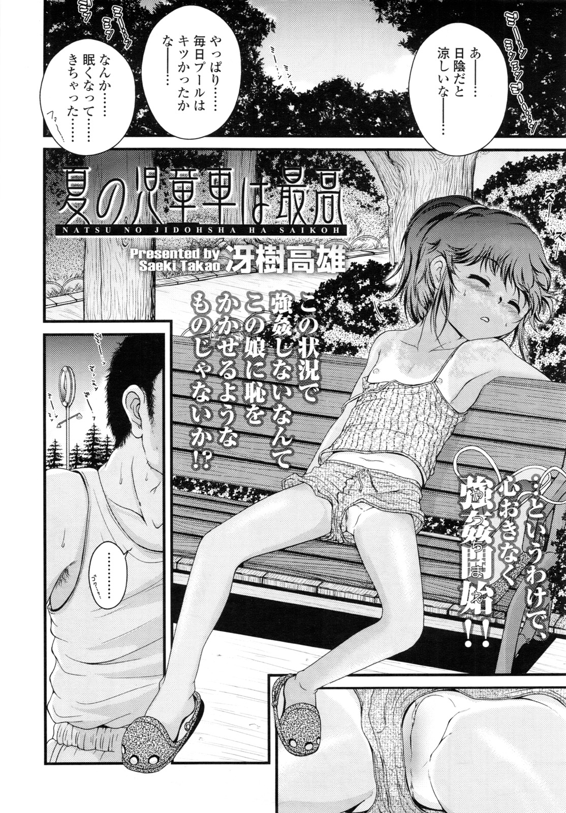 COMIC LO 2011年3月号 Vol.84