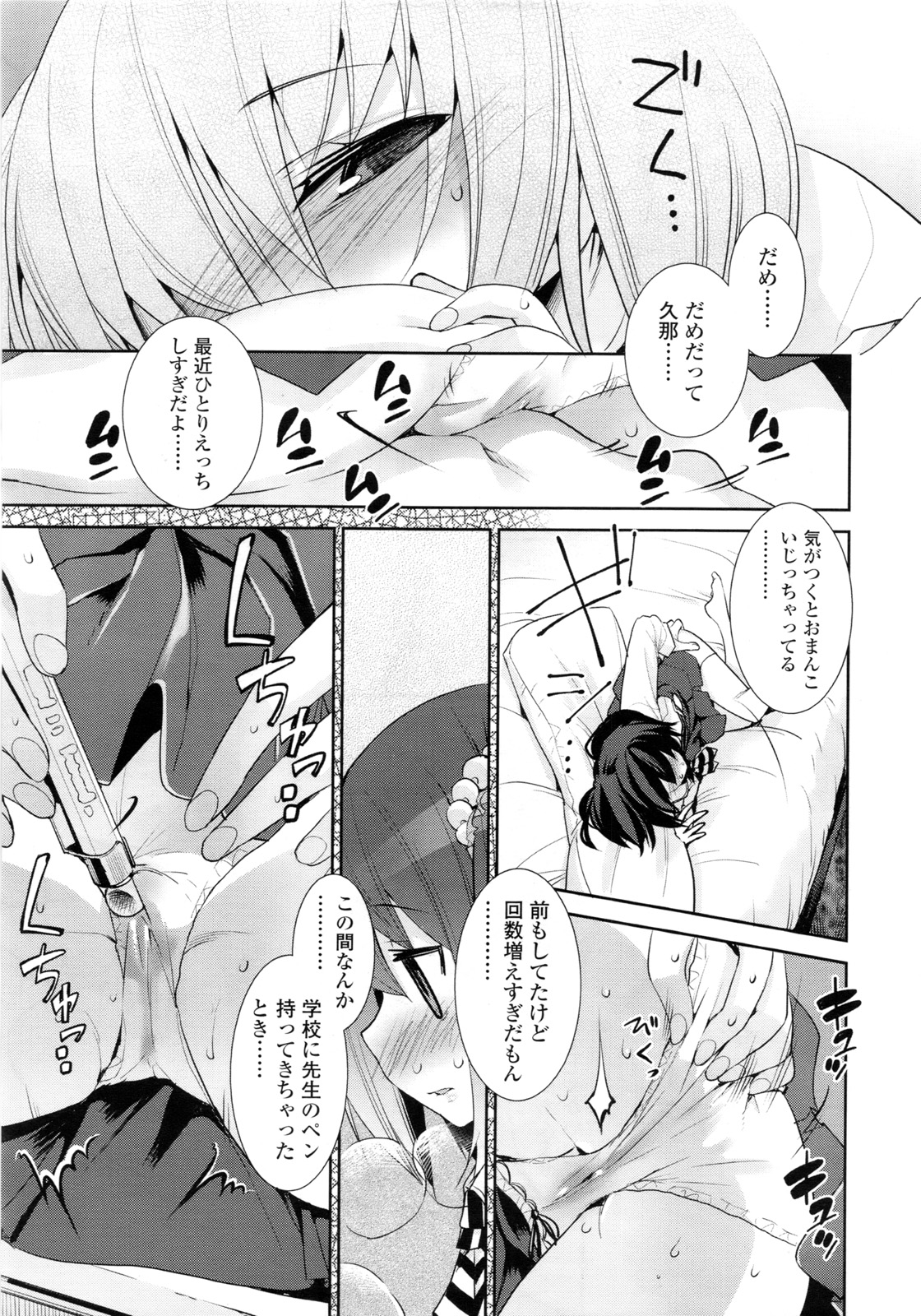 COMIC LO 2011年3月号 Vol.84