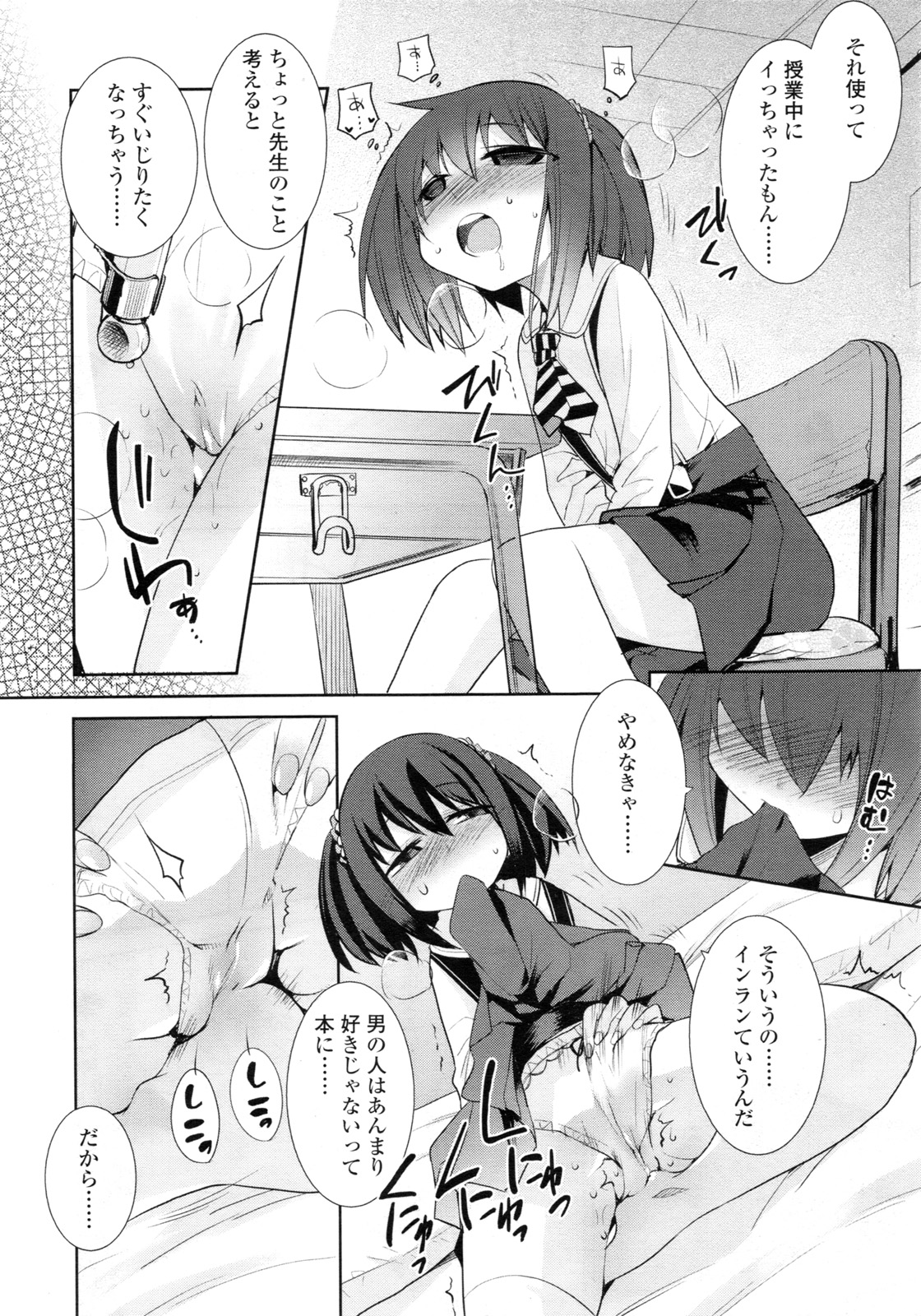 COMIC LO 2011年3月号 Vol.84
