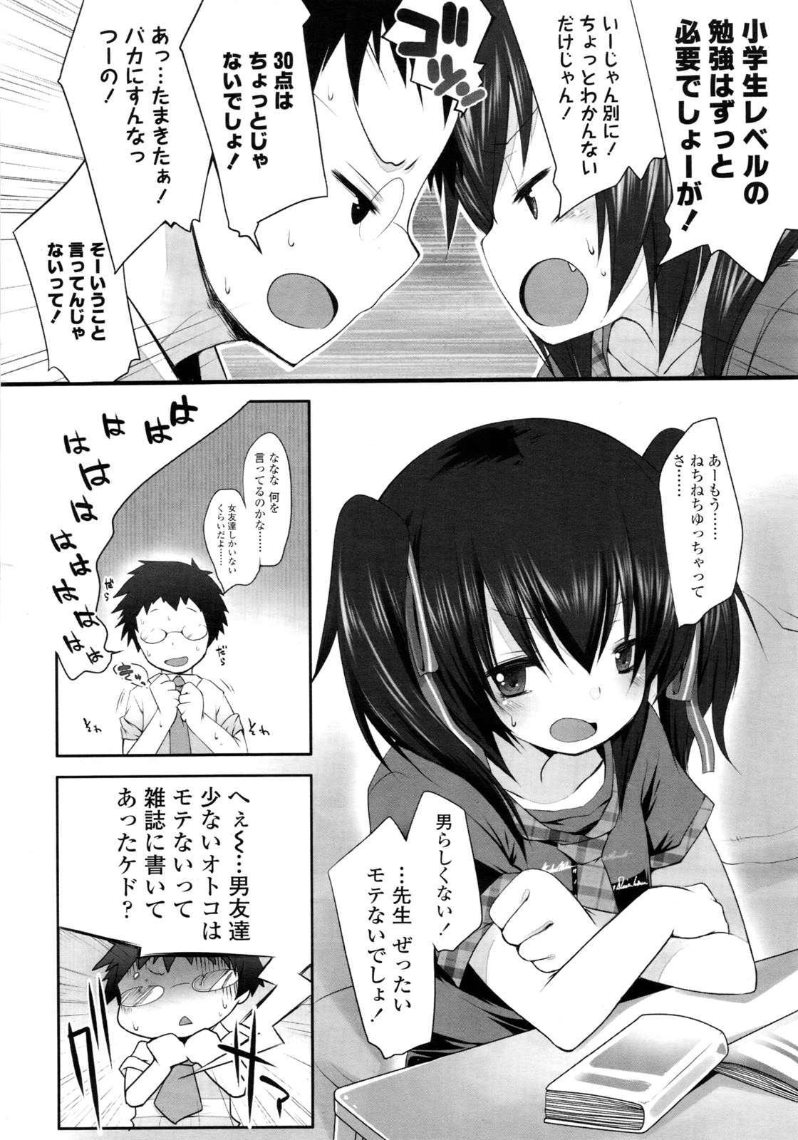 COMIC LO 2011年3月号 Vol.84