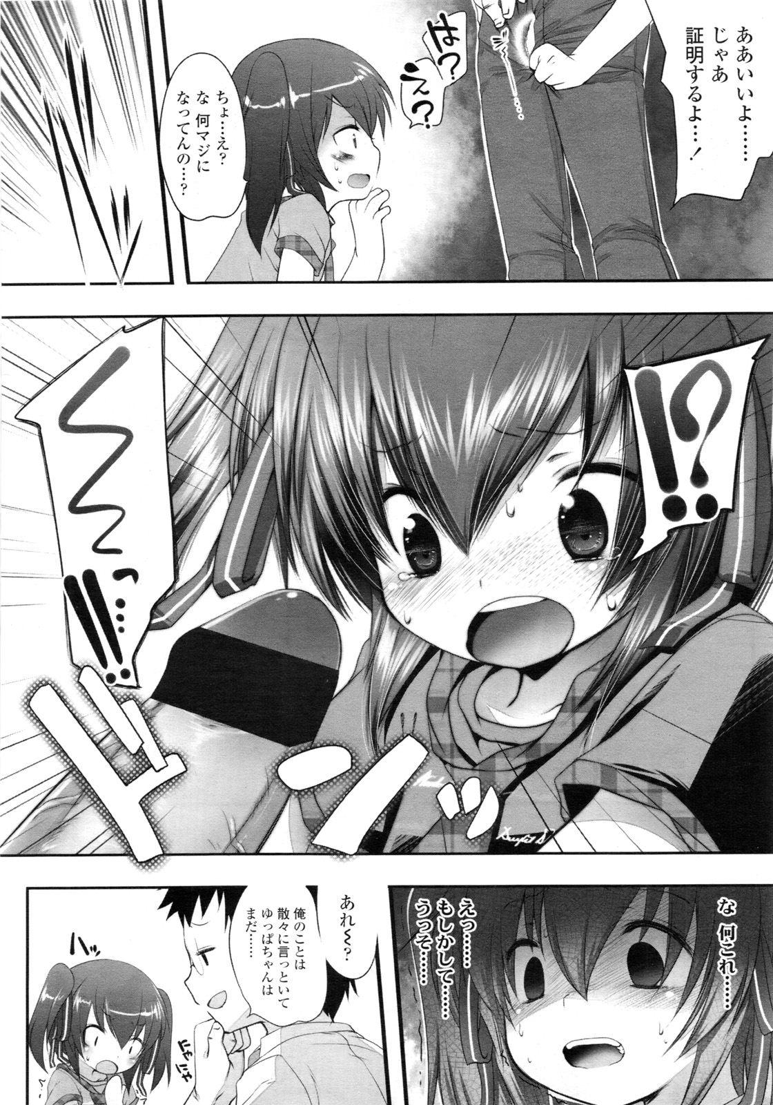 COMIC LO 2011年3月号 Vol.84