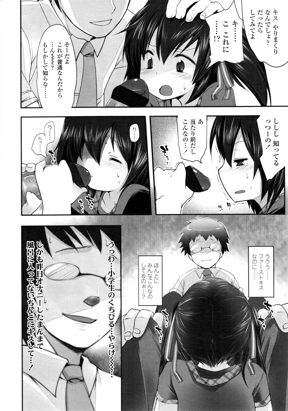 COMIC LO 2011年3月号 Vol.84