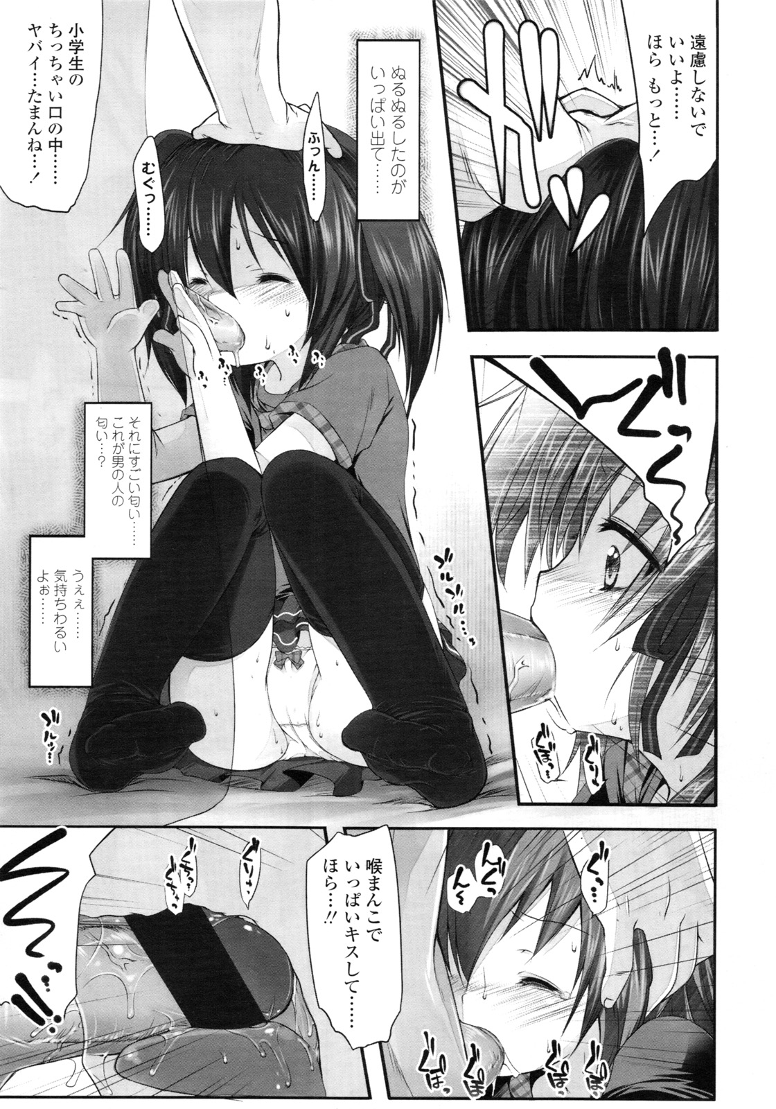 COMIC LO 2011年3月号 Vol.84