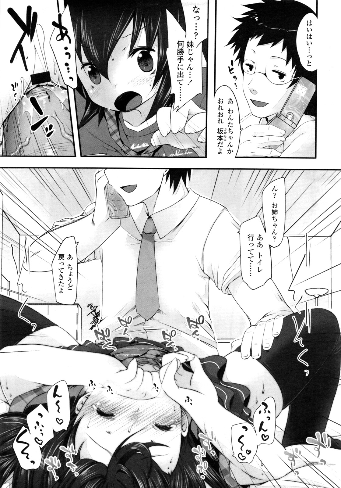 COMIC LO 2011年3月号 Vol.84