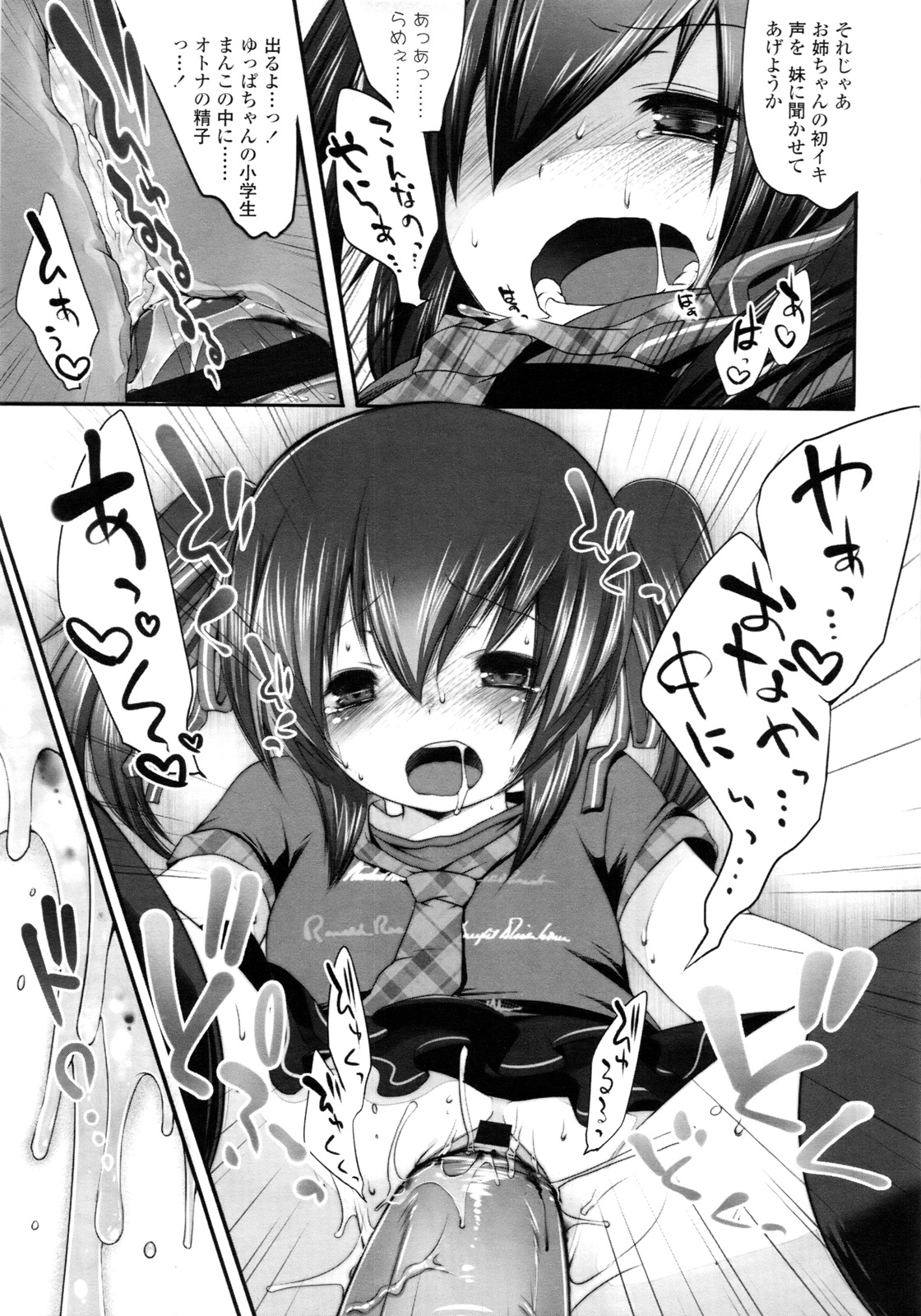 COMIC LO 2011年3月号 Vol.84