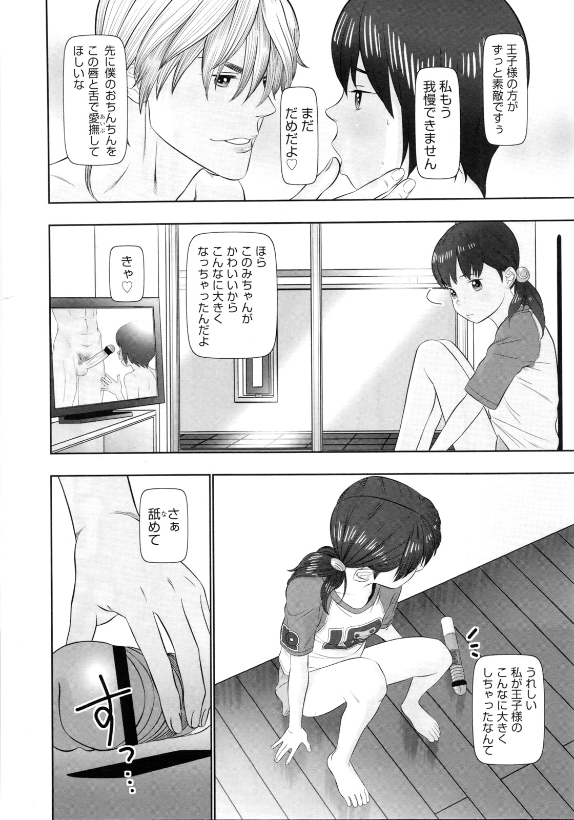 COMIC LO 2011年3月号 Vol.84