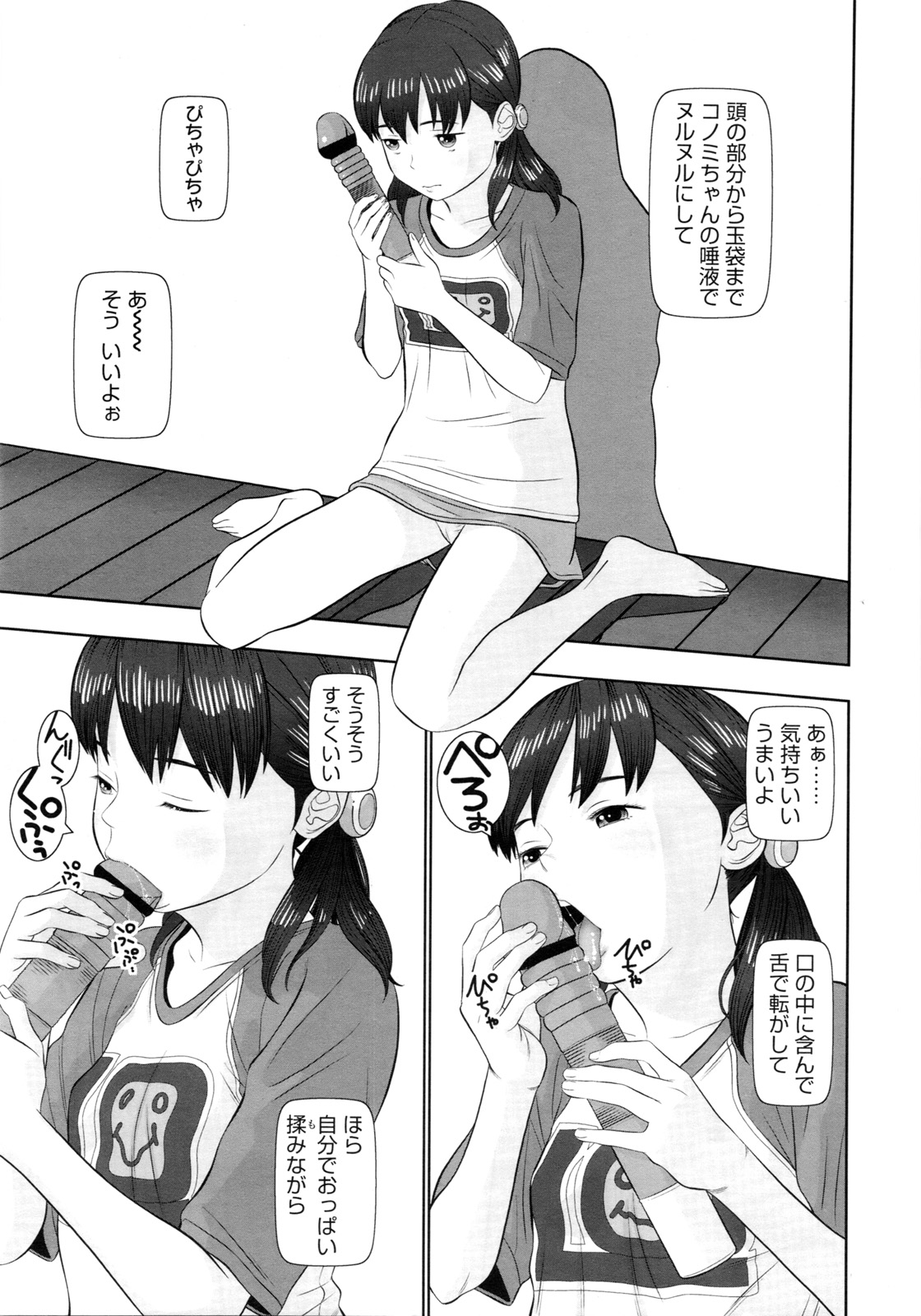 COMIC LO 2011年3月号 Vol.84