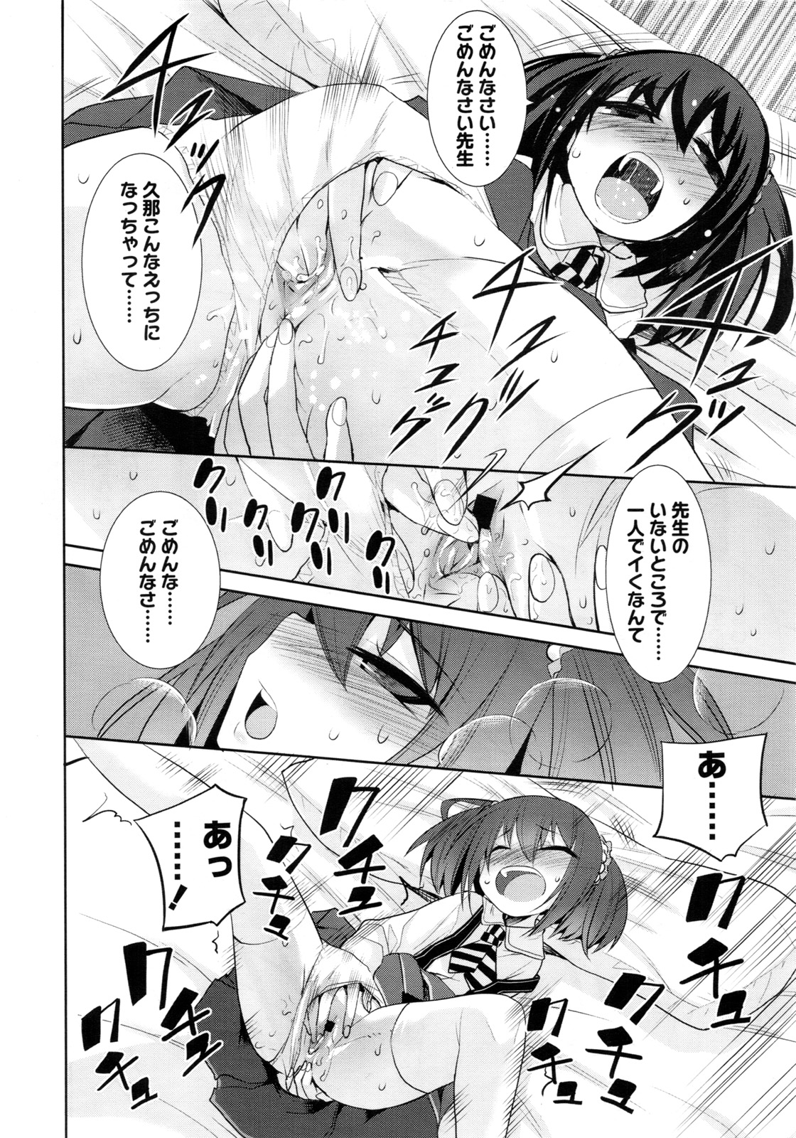 COMIC LO 2011年3月号 Vol.84
