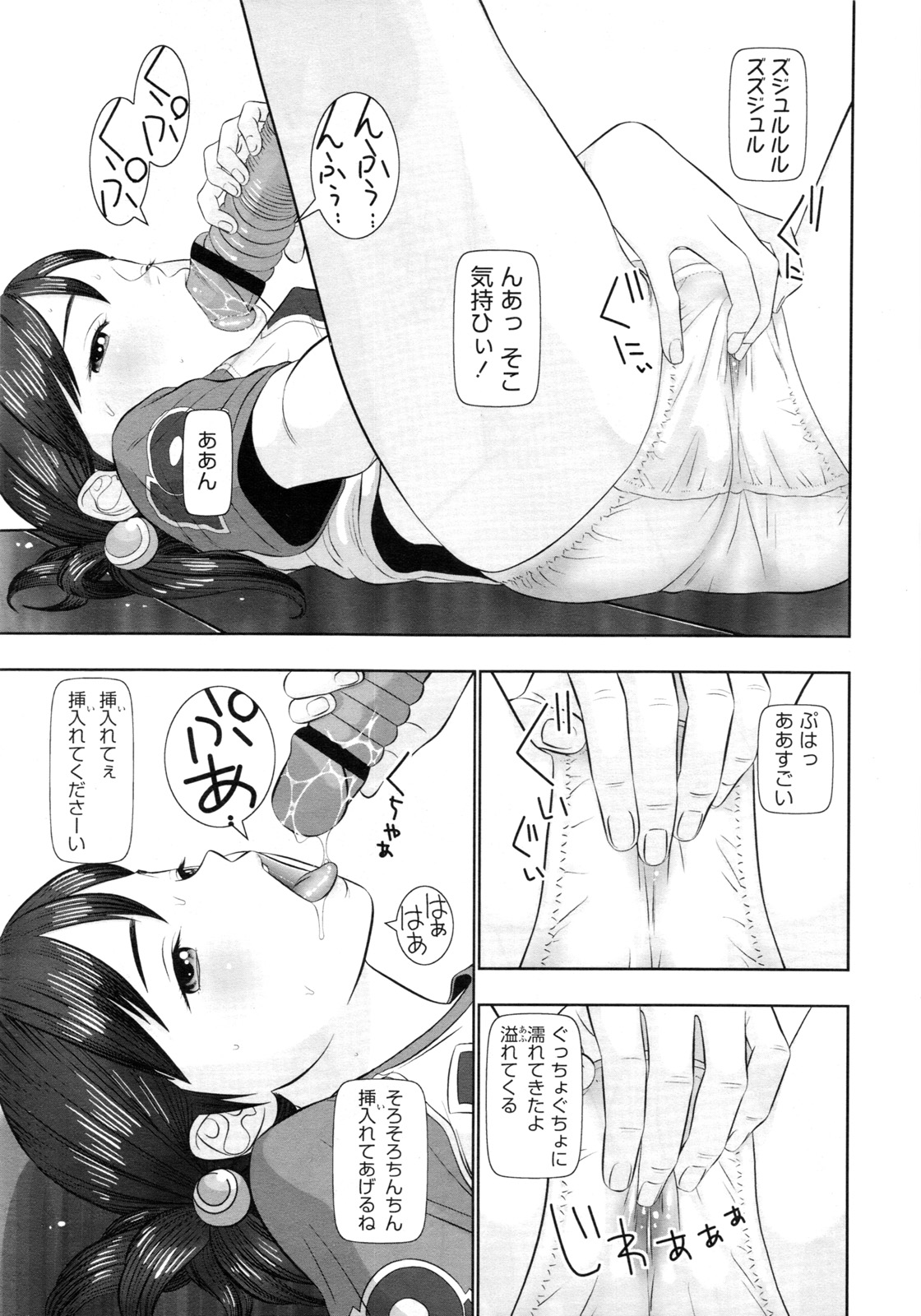 COMIC LO 2011年3月号 Vol.84