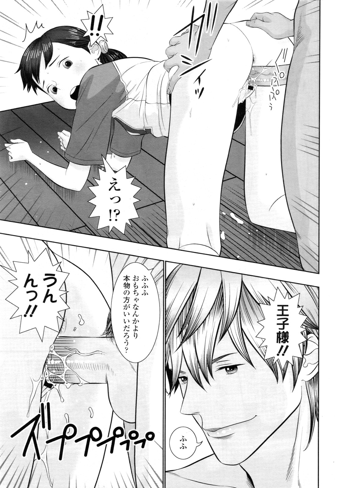 COMIC LO 2011年3月号 Vol.84