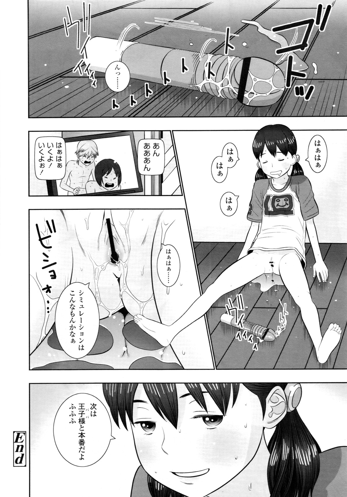 COMIC LO 2011年3月号 Vol.84