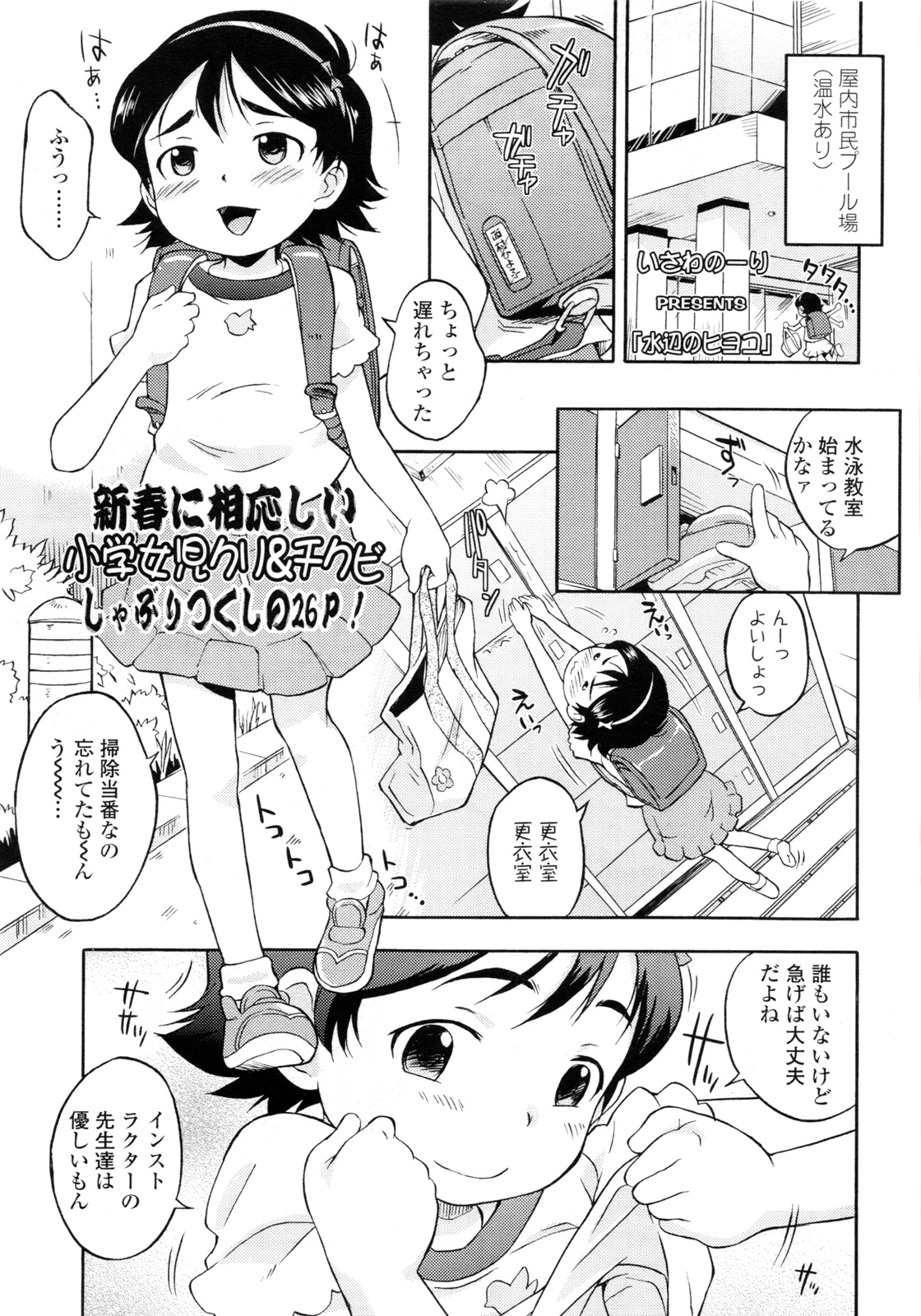 COMIC LO 2011年3月号 Vol.84