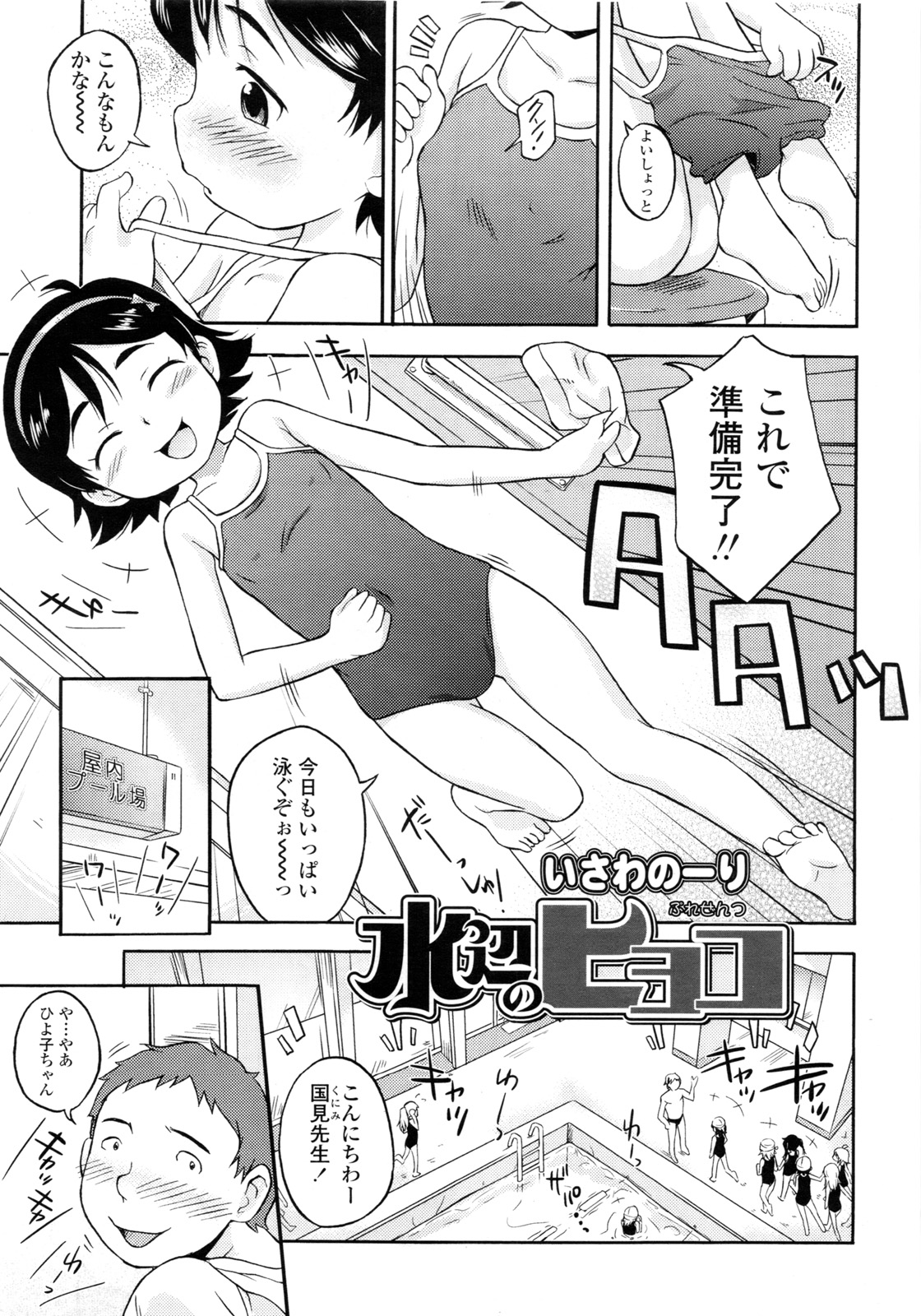 COMIC LO 2011年3月号 Vol.84
