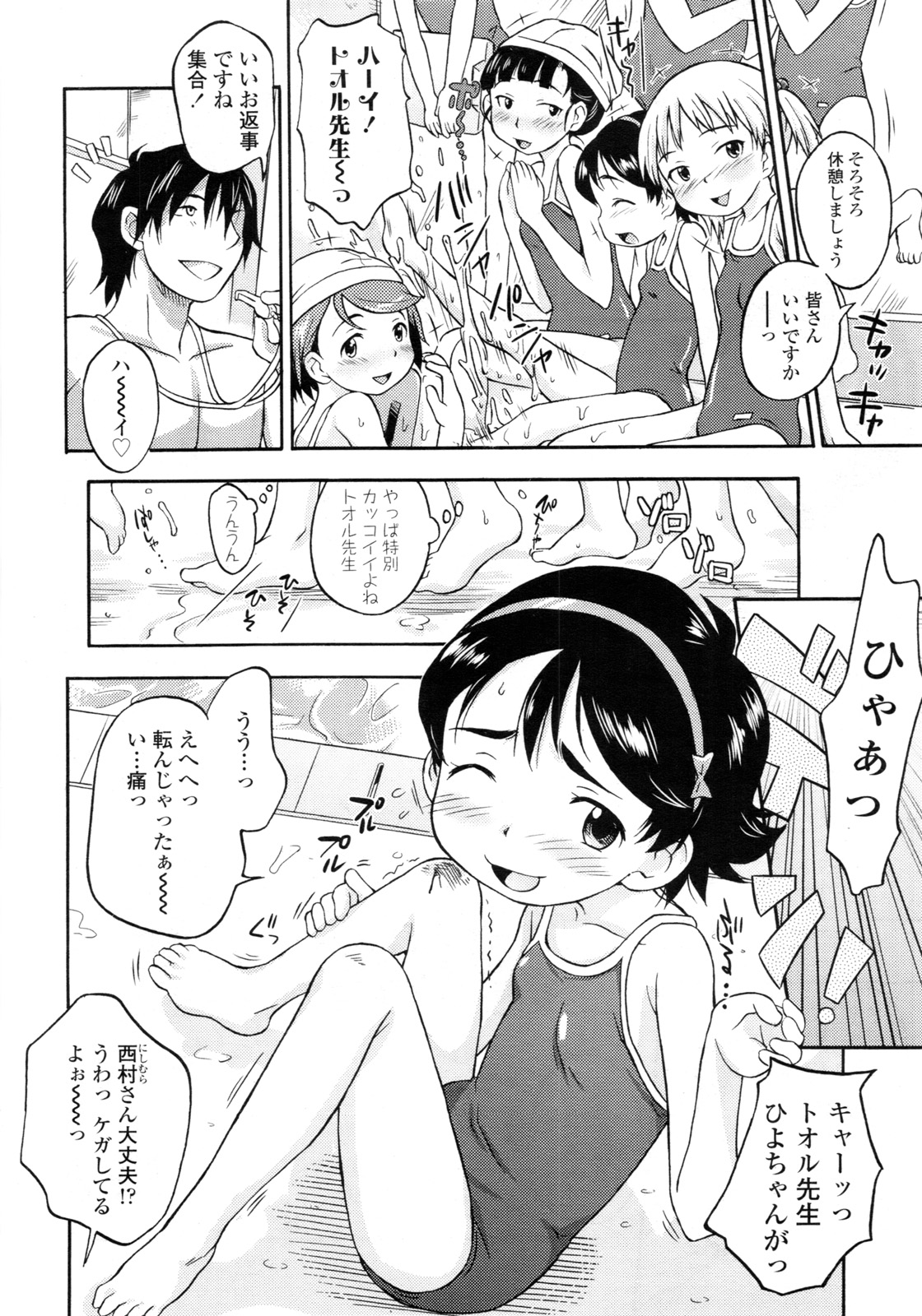 COMIC LO 2011年3月号 Vol.84