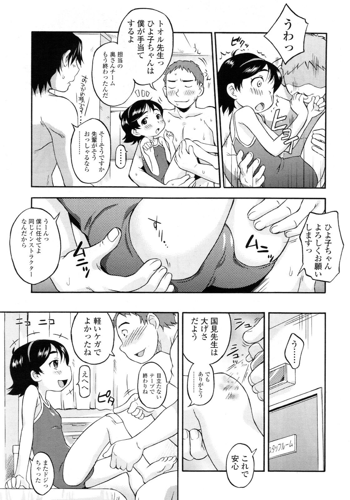 COMIC LO 2011年3月号 Vol.84