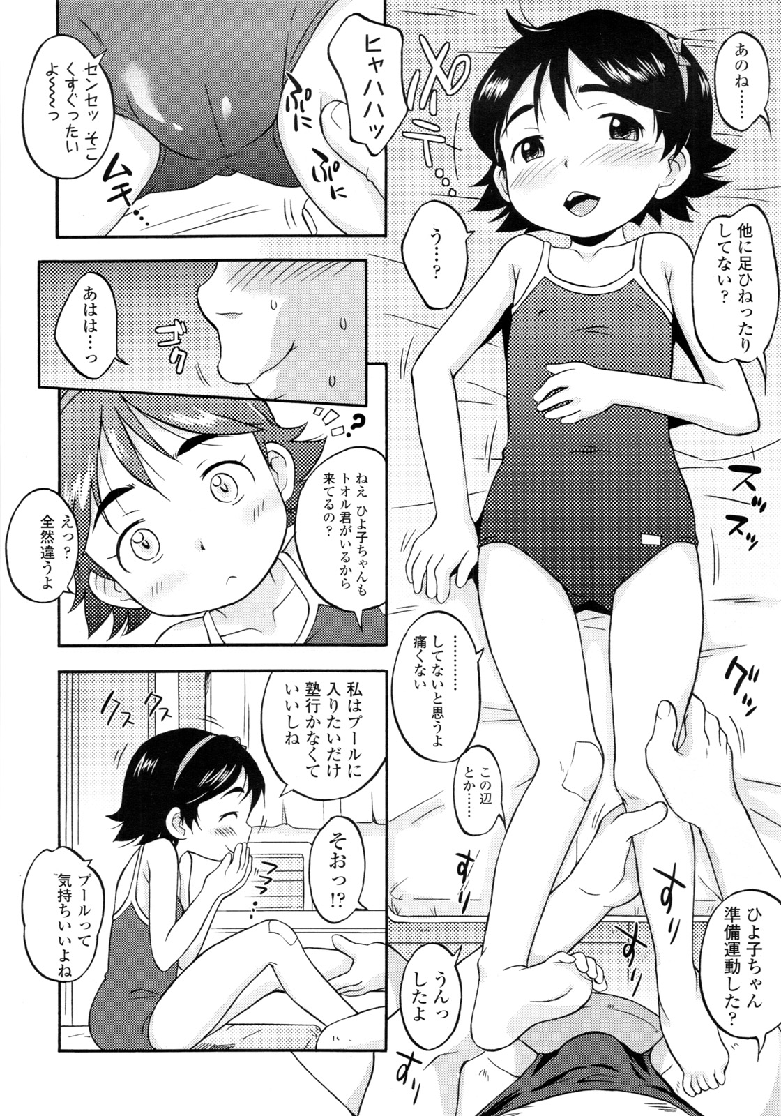 COMIC LO 2011年3月号 Vol.84