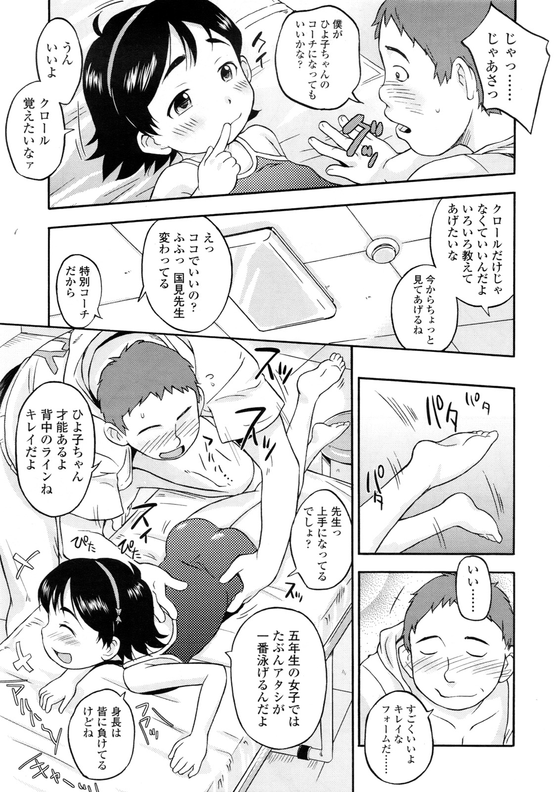 COMIC LO 2011年3月号 Vol.84