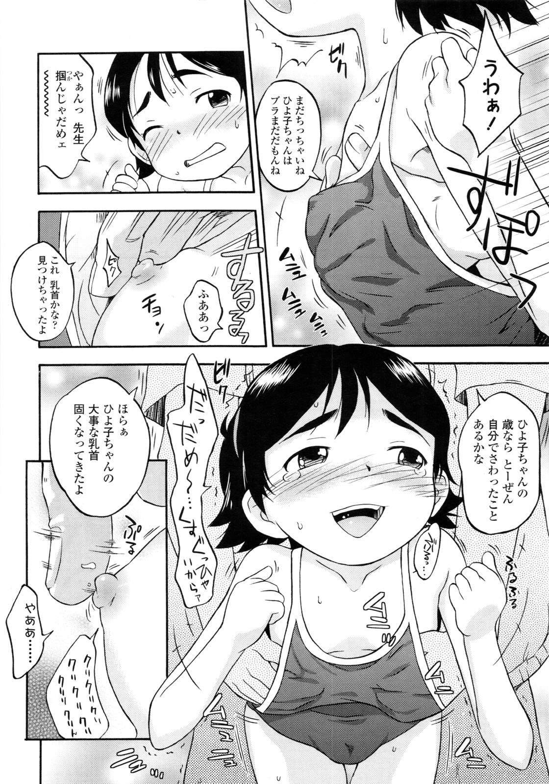 COMIC LO 2011年3月号 Vol.84