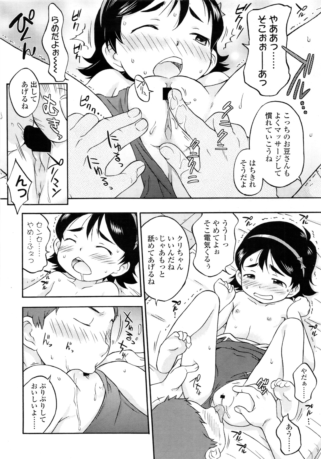 COMIC LO 2011年3月号 Vol.84