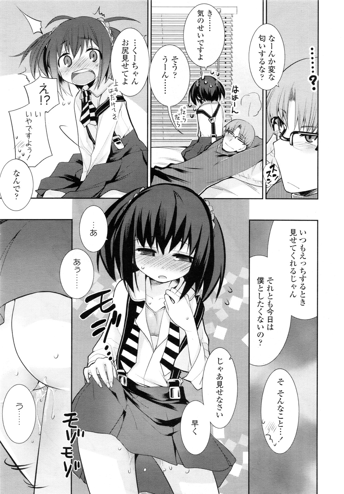 COMIC LO 2011年3月号 Vol.84