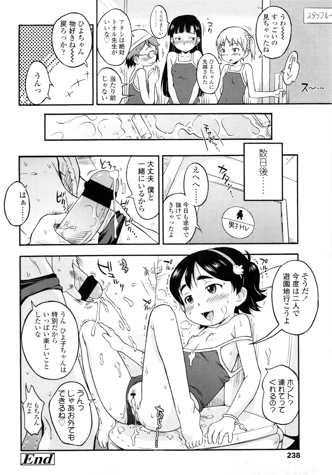 COMIC LO 2011年3月号 Vol.84