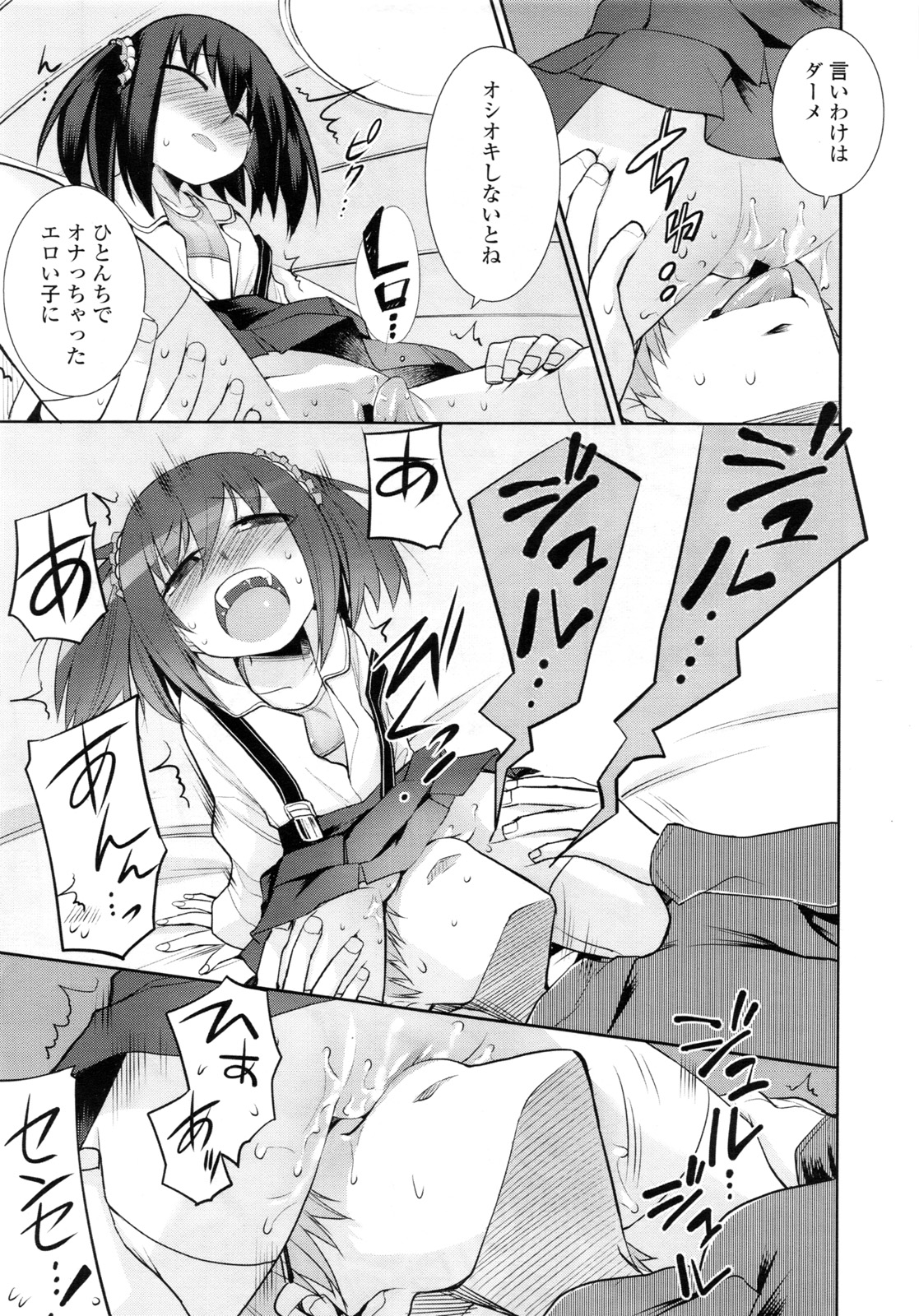 COMIC LO 2011年3月号 Vol.84